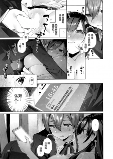 (C95) [Umi no Sachi (Suihei Sen)] D-SCALE [Chinese] [CE家族社] - page 15