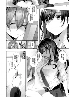 (C95) [Umi no Sachi (Suihei Sen)] D-SCALE [Chinese] [CE家族社] - page 8