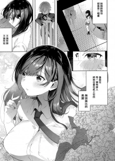 (C95) [Umi no Sachi (Suihei Sen)] D-SCALE [Chinese] [CE家族社] - page 3