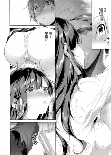 (C95) [Umi no Sachi (Suihei Sen)] D-SCALE [Chinese] [CE家族社] - page 6