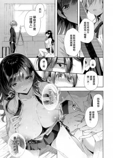 (C95) [Umi no Sachi (Suihei Sen)] D-SCALE [Chinese] [CE家族社] - page 9