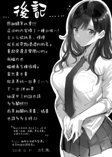 (C95) [Umi no Sachi (Suihei Sen)] D-SCALE [Chinese] [CE家族社] - page 24