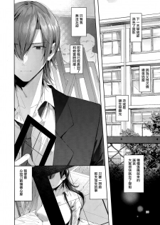 (C95) [Umi no Sachi (Suihei Sen)] D-SCALE [Chinese] [CE家族社] - page 20