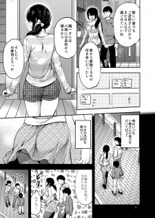 (C95) [Lv.X+ (Yuzuki N Dash)] Akogare no Onee-san ga Aniyome ni Natta - page 4