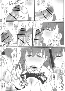 (C95) [necosin Theta (Tenpuu Kaya)] Koakuma BB-chan Sasoiuke o Suru. (Fate/Grand Order) - page 11