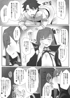 (C95) [necosin Theta (Tenpuu Kaya)] Koakuma BB-chan Sasoiuke o Suru. (Fate/Grand Order) - page 4