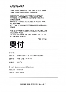 (C95) [J.D.World (Fumi Miyabi)] Wa-chan Sunao ni Naru Hon (Girls' Frontline) [English] [L-san] - page 29