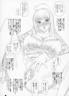 (C95) [Kemokomoya (Komori Kei)] Kemofavor 6 (Walkure Romanze) - page 4