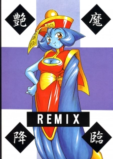 [KENIX (Ninnin!, Wan-Pyo)] Enma Kourin REMIX (Darkstalkers) - page 1