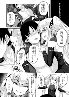 [askot (Various)] Succubus Goudoushi [Digital] - page 19