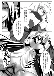 [askot (Various)] Succubus Goudoushi [Digital] - page 40