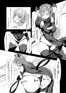 [askot (Various)] Succubus Goudoushi [Digital] - page 46