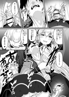 [askot (Various)] Succubus Goudoushi [Digital] - page 18