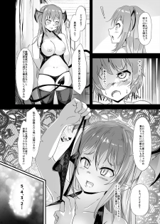 [askot (Various)] Succubus Goudoushi [Digital] - page 49