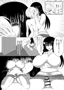 [askot (Various)] Succubus Goudoushi [Digital] - page 29