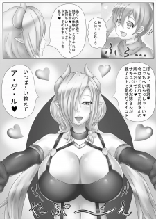 [askot (Various)] Succubus Goudoushi [Digital] - page 5