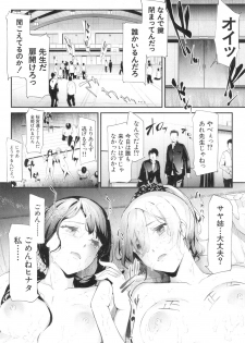 COMIC Mugen Tensei 2018-12 [Digital] - page 43