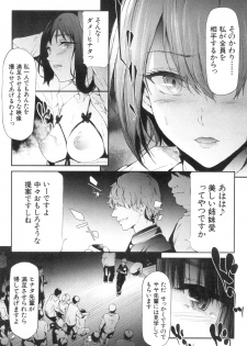 COMIC Mugen Tensei 2018-12 [Digital] - page 13