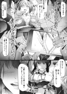 COMIC Mugen Tensei 2018-12 [Digital] - page 10