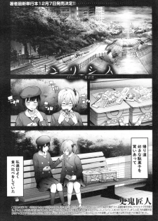 COMIC Mugen Tensei 2018-12 [Digital] - page 2