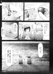 COMIC Mugen Tensei 2018-12 [Digital] - page 3