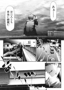 COMIC Mugen Tensei 2018-12 [Digital] - page 46