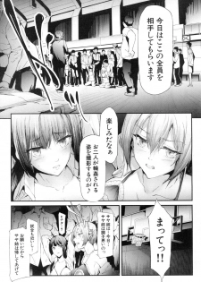 COMIC Mugen Tensei 2018-12 [Digital] - page 12