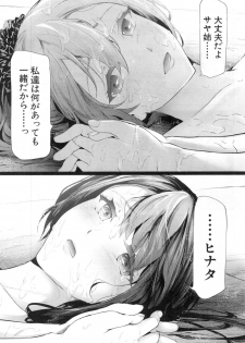 COMIC Mugen Tensei 2018-12 [Digital] - page 44