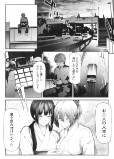 COMIC Mugen Tensei 2018-12 [Digital] - page 45