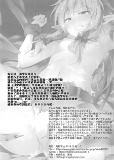 (C95) [Nameless (GuiZhenCao)] Moshi Onna Seirei ga Goblin ni Tsukamattara... (Goblin Slayer) [Chinese] [凌華议会汉化制作] - page 25