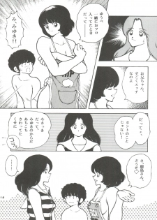 [STUDIO SHARAKU (Sharaku Seiya)] Kanshoku -TOUCH- vol.4 (Miyuki) [1996-08-03] - page 19