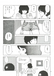 [STUDIO SHARAKU (Sharaku Seiya)] Kanshoku -TOUCH- vol.4 (Miyuki) [1996-08-03] - page 8