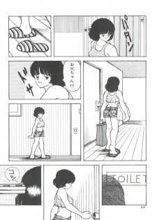 [STUDIO SHARAKU (Sharaku Seiya)] Kanshoku -TOUCH- vol.4 (Miyuki) [1996-08-03] - page 24