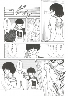 [STUDIO SHARAKU (Sharaku Seiya)] Kanshoku -TOUCH- vol.4 (Miyuki) [1996-08-03] - page 33