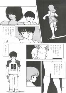 [STUDIO SHARAKU (Sharaku Seiya)] Kanshoku -TOUCH- vol.4 (Miyuki) [1996-08-03] - page 22