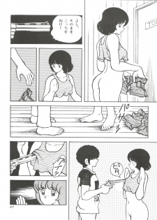 [STUDIO SHARAKU (Sharaku Seiya)] Kanshoku -TOUCH- vol.4 (Miyuki) [1996-08-03] - page 27