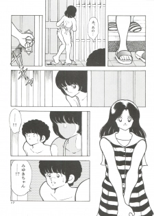 [STUDIO SHARAKU (Sharaku Seiya)] Kanshoku -TOUCH- vol.4 (Miyuki) [1996-08-03] - page 17