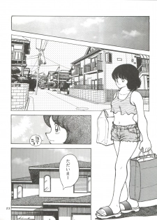 [STUDIO SHARAKU (Sharaku Seiya)] Kanshoku -TOUCH- vol.4 (Miyuki) [1996-08-03] - page 23