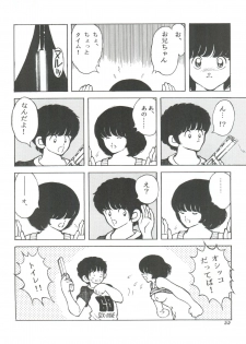 [STUDIO SHARAKU (Sharaku Seiya)] Kanshoku -TOUCH- vol.4 (Miyuki) [1996-08-03] - page 32