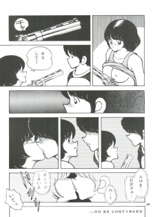 [STUDIO SHARAKU (Sharaku Seiya)] Kanshoku -TOUCH- vol.4 (Miyuki) [1996-08-03] - page 40