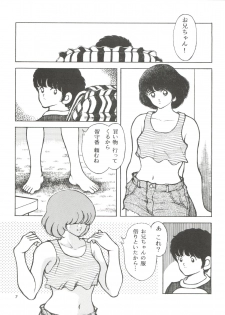 [STUDIO SHARAKU (Sharaku Seiya)] Kanshoku -TOUCH- vol.4 (Miyuki) [1996-08-03] - page 7