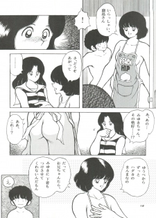 [STUDIO SHARAKU (Sharaku Seiya)] Kanshoku -TOUCH- vol.4 (Miyuki) [1996-08-03] - page 18