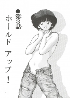 [STUDIO SHARAKU (Sharaku Seiya)] Kanshoku -TOUCH- vol.4 (Miyuki) [1996-08-03] - page 5