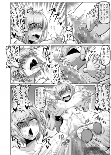 [ONEONE1 (taro, Ahemaru)] Ikimakuri Mash (Fate/Grand Order) [Digital] - page 39