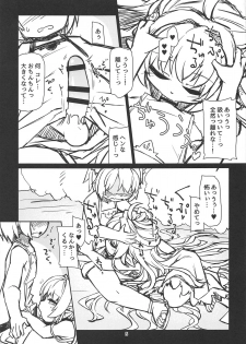 (C94) [Bocchi Koubou (Rutubo)] Sakusei Kaminagahime (Granblue Fantasy) - page 6