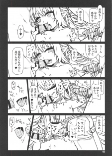 (C94) [Bocchi Koubou (Rutubo)] Sakusei Kaminagahime (Granblue Fantasy) - page 11