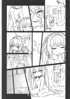 (C94) [Bocchi Koubou (Rutubo)] Sakusei Kaminagahime (Granblue Fantasy) - page 16