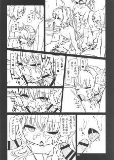 (C94) [Bocchi Koubou (Rutubo)] Sakusei Kaminagahime (Granblue Fantasy) - page 15