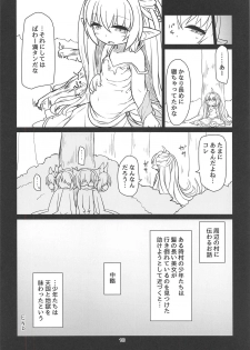 (C94) [Bocchi Koubou (Rutubo)] Sakusei Kaminagahime (Granblue Fantasy) - page 19