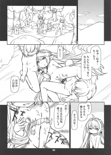 (C94) [Bocchi Koubou (Rutubo)] Sakusei Kaminagahime (Granblue Fantasy) - page 17